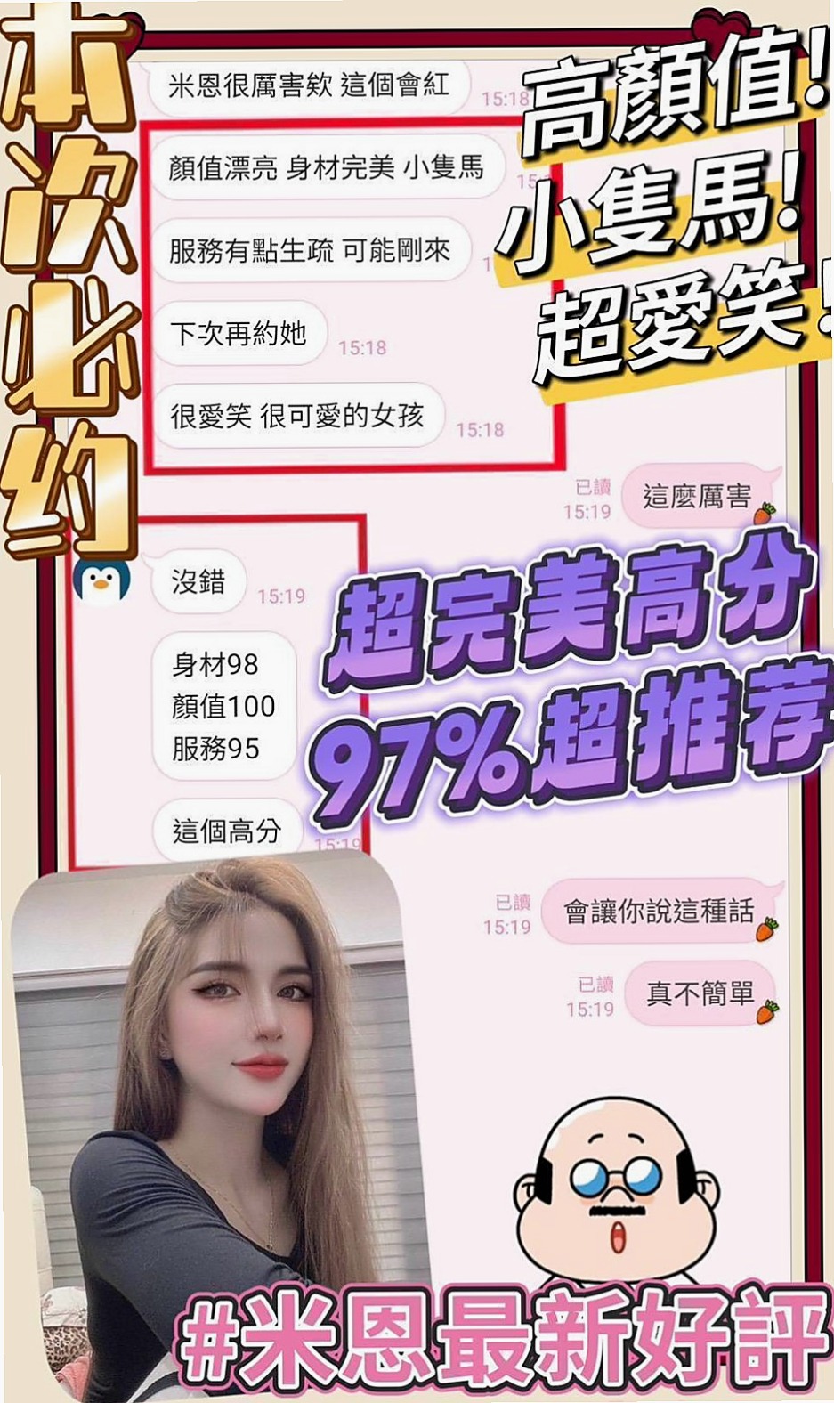 林多多——澎湖外約茶——美腿絲襪少婦——身高163cm——體重49kg——胸圍D罩杯——年齡19歲——小騷包一個 年輕 小隻馬 漂亮又可愛 讓你愛不釋手 服務：有一起洗澡，